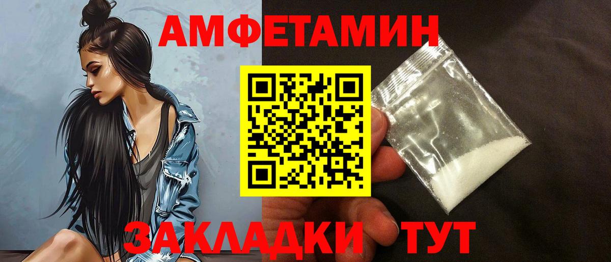 АМФ  Вход с VPN  Амфетамин  АМФЕТАМИН 98%  Железногорск 