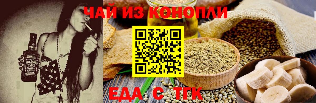 Canna-Cookies марихуана  Вход с VPN  Железногорск 