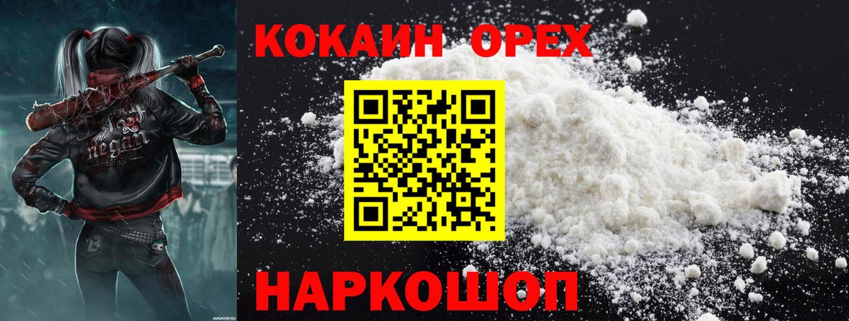 Кокаин FishScale  COCAIN  Железногорск  Вход с VPN 