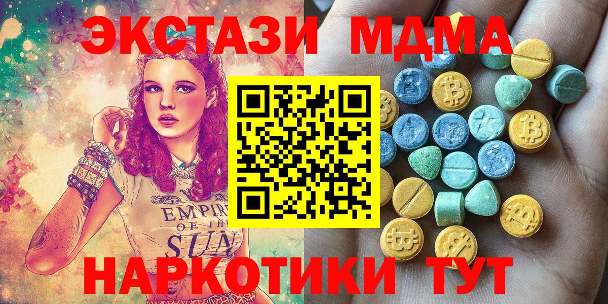 Ecstasy  darknet как зайти  Вход с VPN  ЭКСТАЗИ Philipp Plein  Железногорск  Ecstasy Cube 