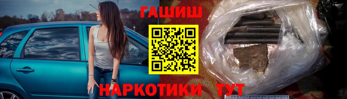 Железногорск  ГАШИШ  ГАШ индика сатива  Вход с VPN  Гашиш ice o lator 