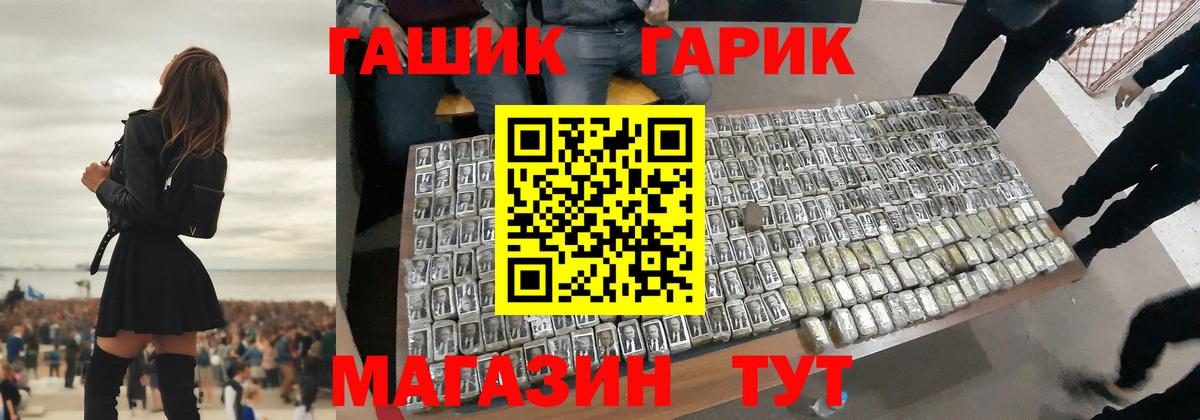 Гашиш hashish Железногорск