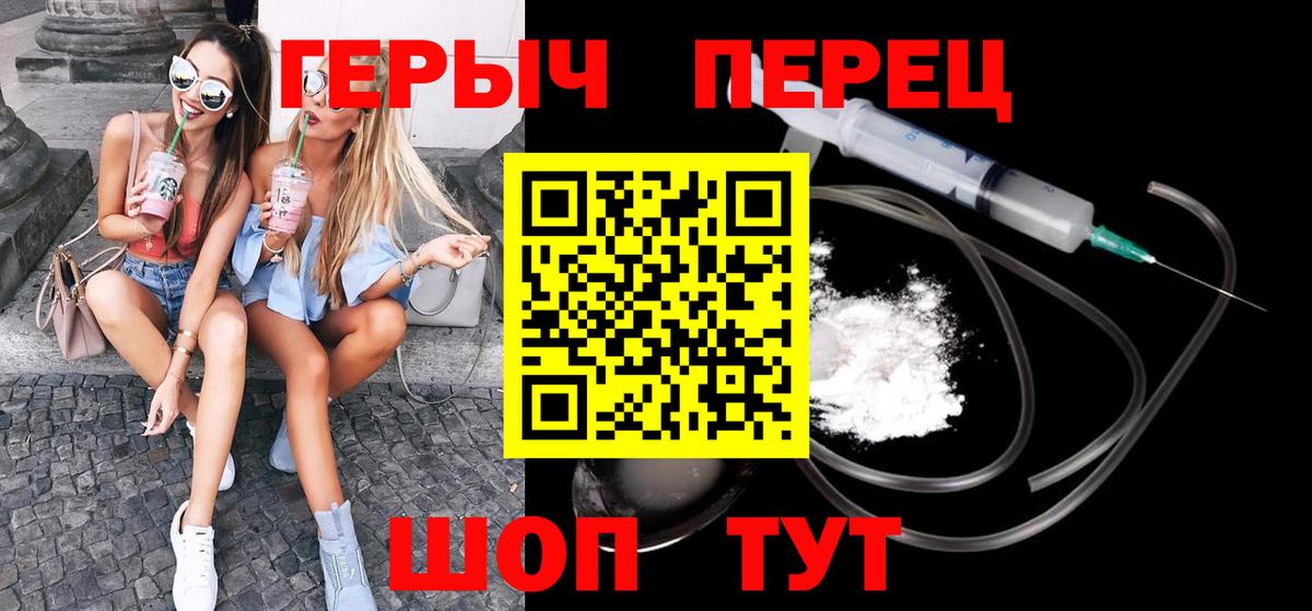 Железногорск  ГЕРОИН  Вход с VPN  Героин Heroin 