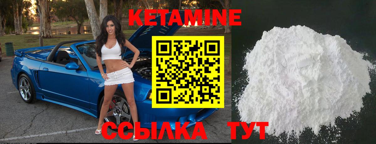 Кетамин ketamine  Кетамин VHQ  Вход с VPN  Железногорск 