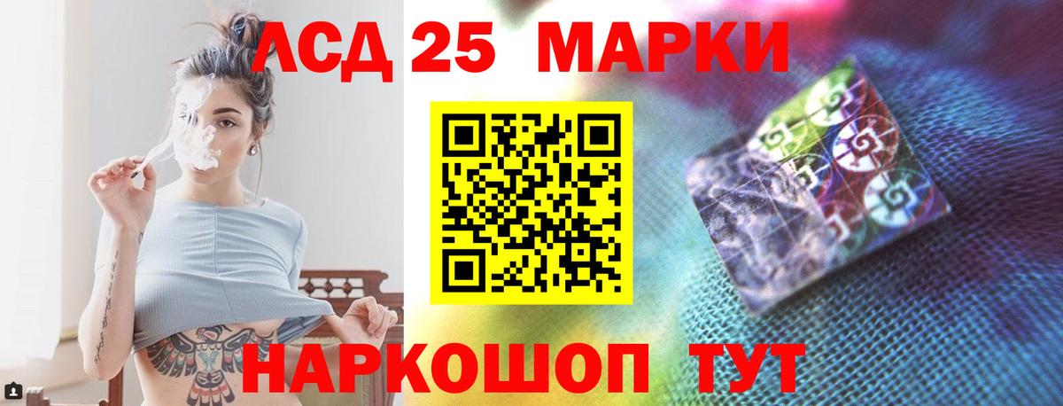 Лсд 25 экстази  LSD-25 экстази кислота  LSD-25 экстази кислота  Вход с VPN  Железногорск 