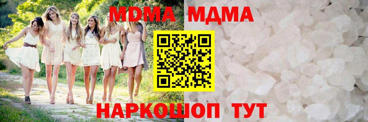 Железногорск  МДМА молли  Вход с VPN  МДМА кристаллы 