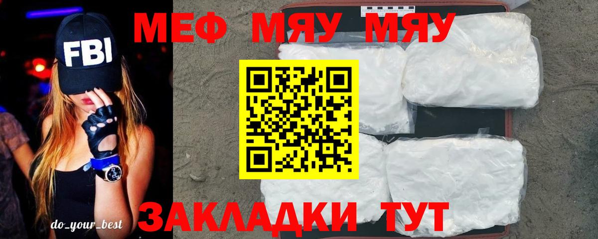 где найти   МЕФ  Мефедрон 4 MMC  Железногорск  Вход с VPN  Меф мука 