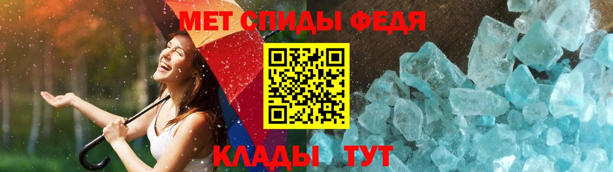 МЕТАМФЕТАМИН мет  МЕТАМФЕТАМИН мет  Железногорск  Вход с VPN 