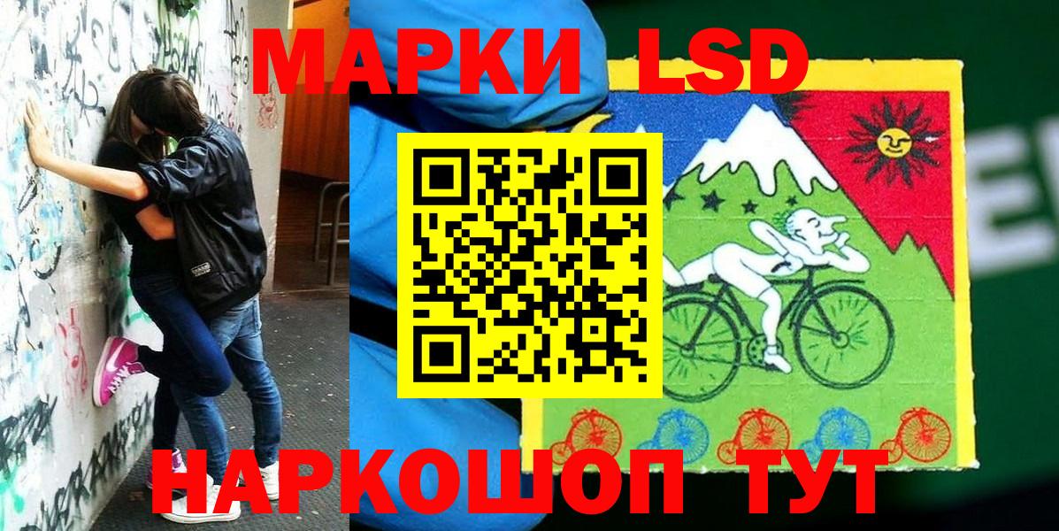 Марки 25I-NBOMe 1500мкг  Вход с VPN  Железногорск 