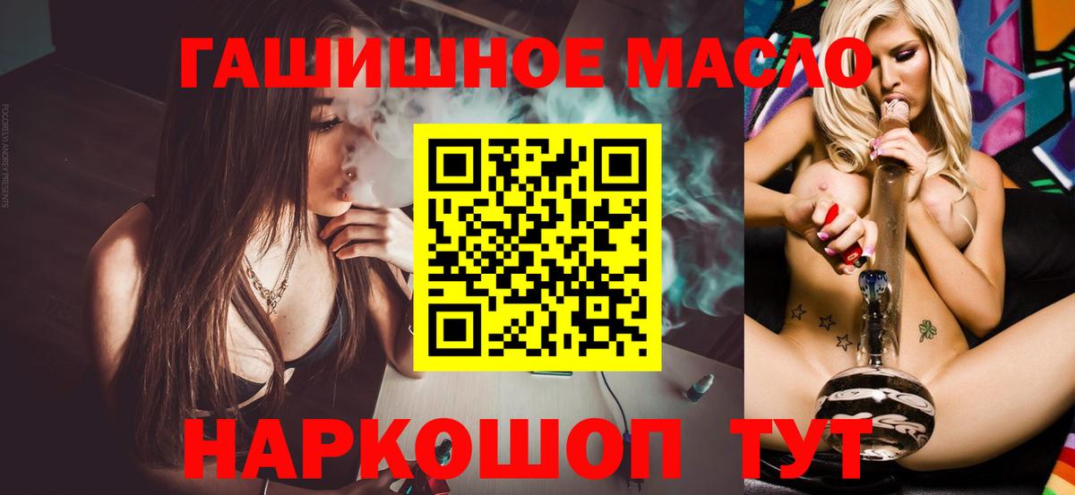 ТГК жижа Железногорск